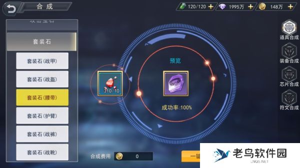 1660488251494741.jpg 《火线出击》手游 合成系统