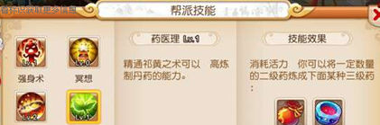 1660115714914979.jpg 《梦幻西游》手游 炼药配方与出药率-炼药玩法详解