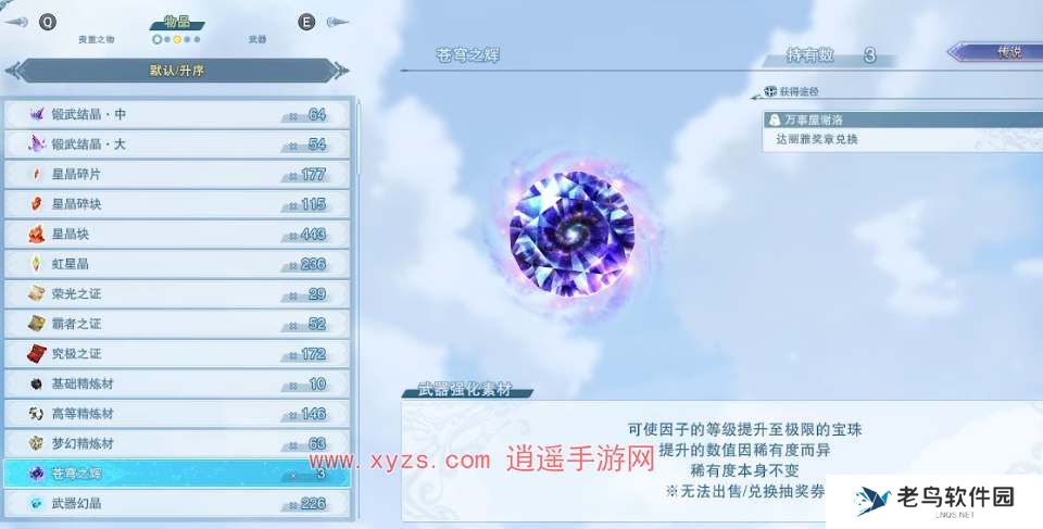 碧蓝幻想relink苍穹之辉获取途径