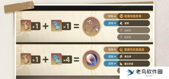 崩坏星穹铁道遂愿尘脂怎么获得-遂愿尘脂获取方式介绍