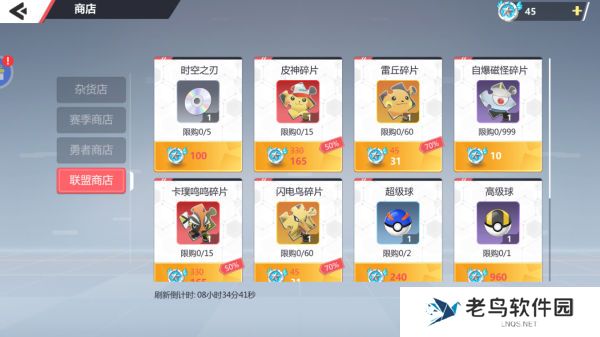 1660211106681703.jpg 《口袋重制》手游 宝可梦联盟攻略