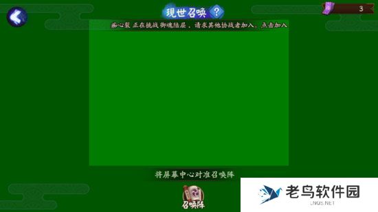 1660015849497806.jpg 《阴阳师》手游 现世召唤阵大全 SSR式神专用召唤阵