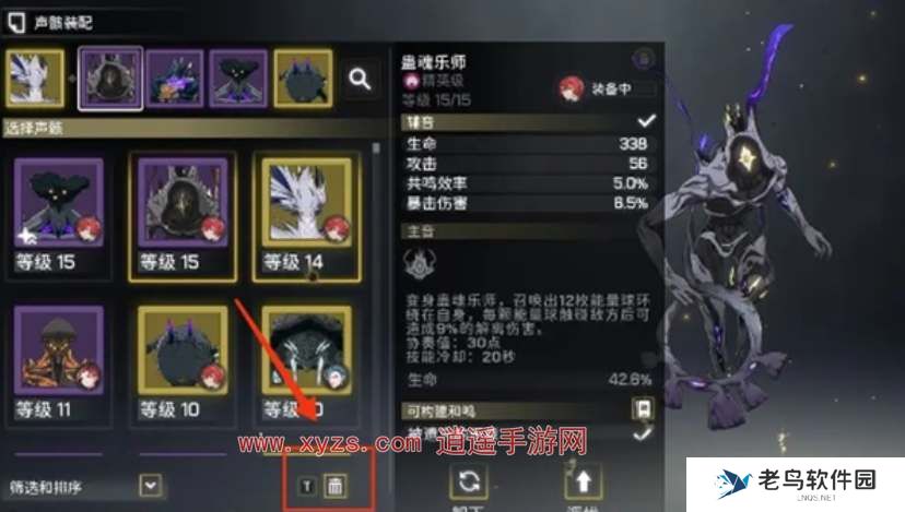 鸣潮声骸养成攻略