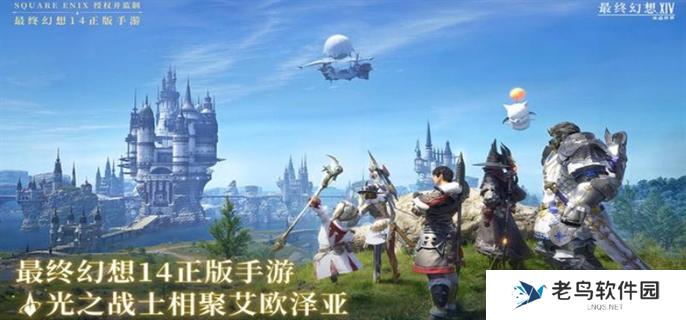 最终幻想14水晶世界官网入口在哪-官网入口地址分享