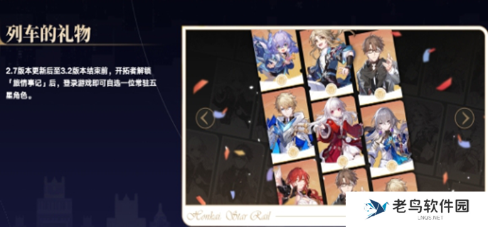 崩坏星穹铁道2.7活动汇总-2.7全部活动介绍