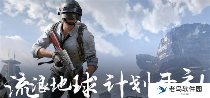 和平精英官网入口在哪-官网入口地址分享