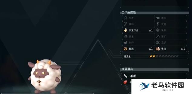 幻兽帕鲁羊毛生产攻略