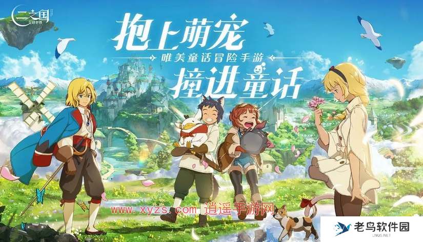 二之国交错世界公测福利一览