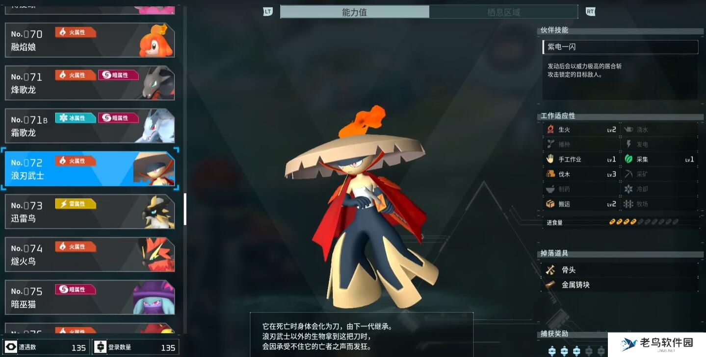 幻兽帕鲁伐木用什么帕鲁好