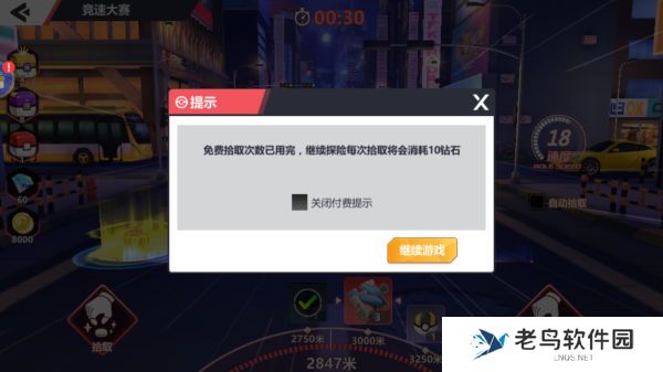 1660216268942125.jpg 《口袋重制》手游 竞速大赛攻略