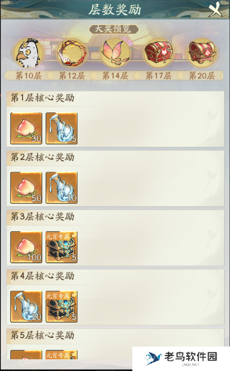 寻道大千上元灯夜活动攻略