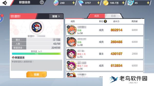 1660211084680418.jpg 《口袋重制》手游 宝可梦联盟攻略