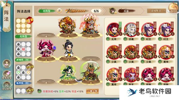 1660397265864629.jpg 《神州风闻录》手游 人族阵容搭配推荐