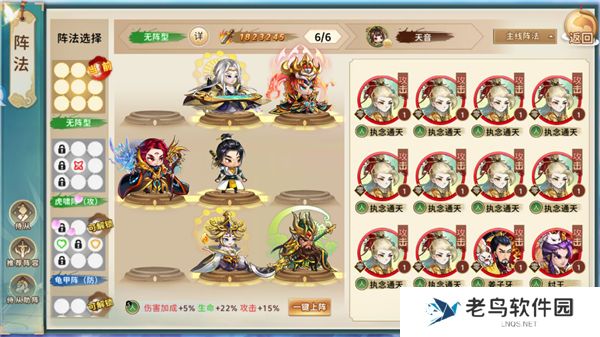 1660397271390694.jpg 《神州风闻录》手游 人族阵容搭配推荐