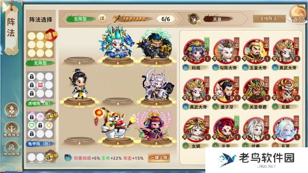 1660397980528276.jpg 《神州风闻录》手游 仙族阵容搭配推荐