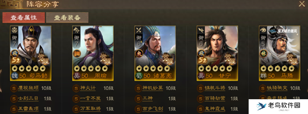 三国志战棋版S5棋道会阵容推荐攻略