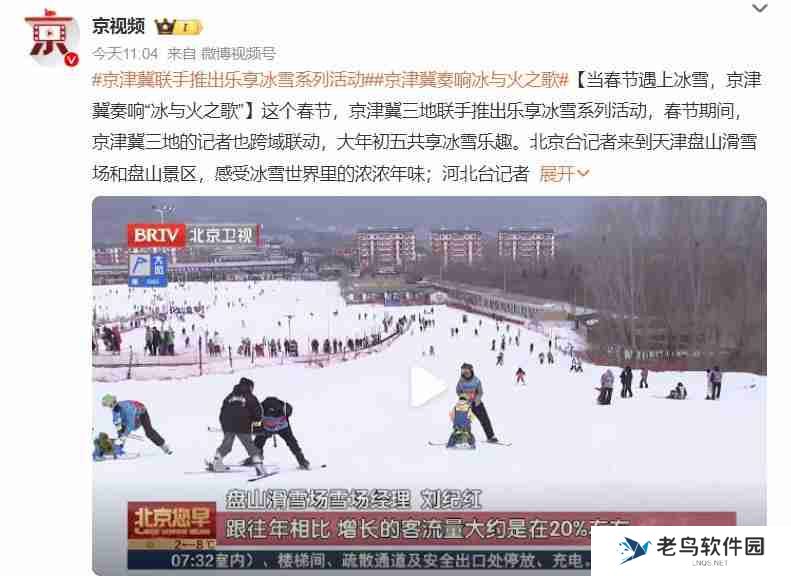 为滑雪买套房,