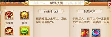 1659964087600491.jpg 《梦幻西游》手游 炼药配方与出药率 炼药玩法详解