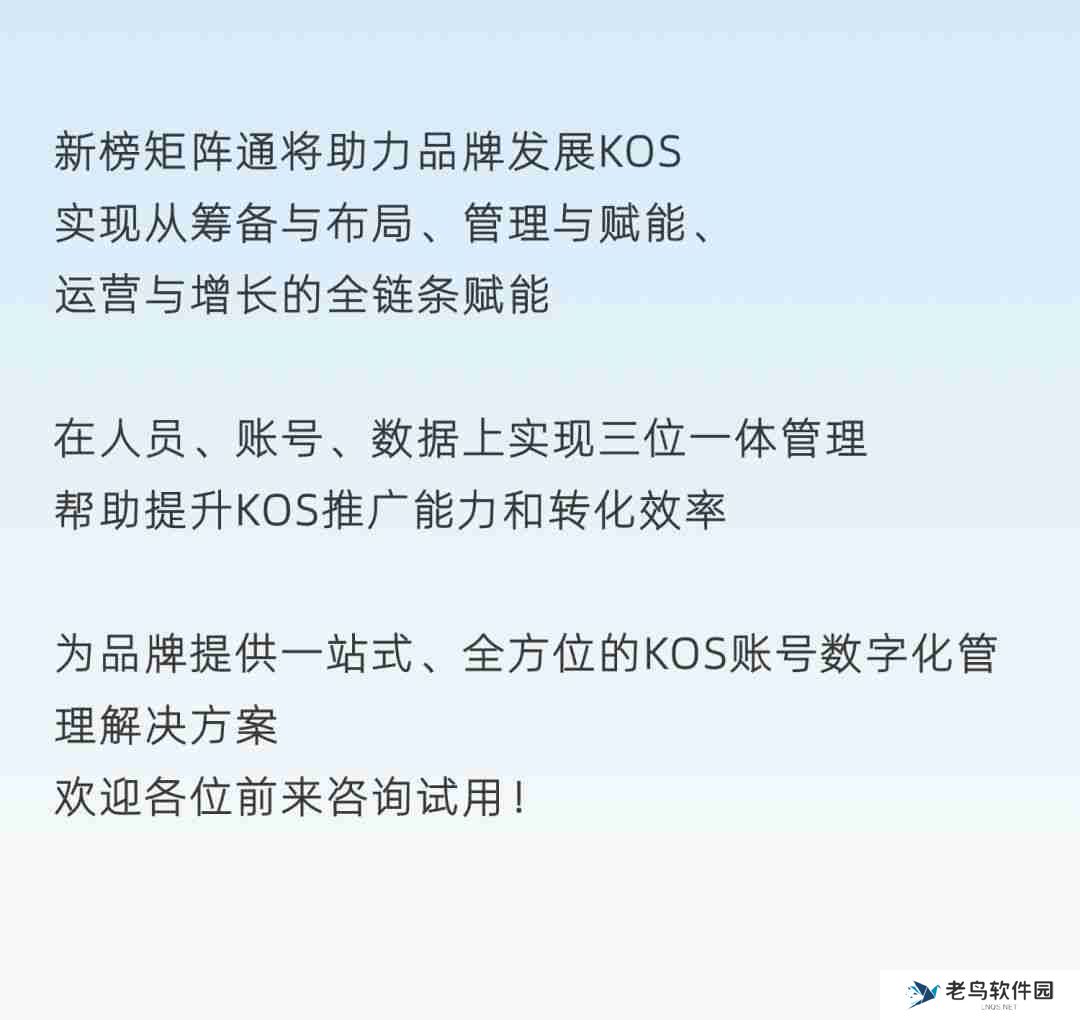 如何动员员工,让KOS成为加速品牌增长的新动力?