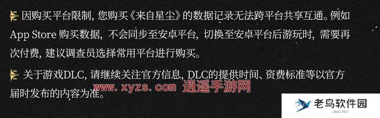 来自星尘安卓和ios互通吗