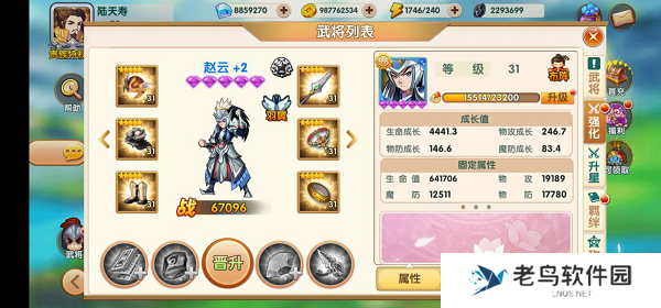 《运筹三国》手游 武将介绍