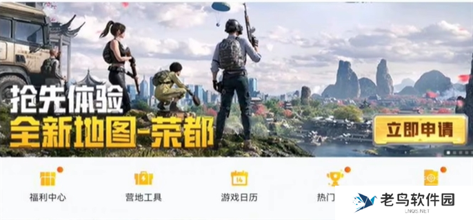 和平精英荣都新地图上线时间图二 和平精英荣都新地图上线时间图二