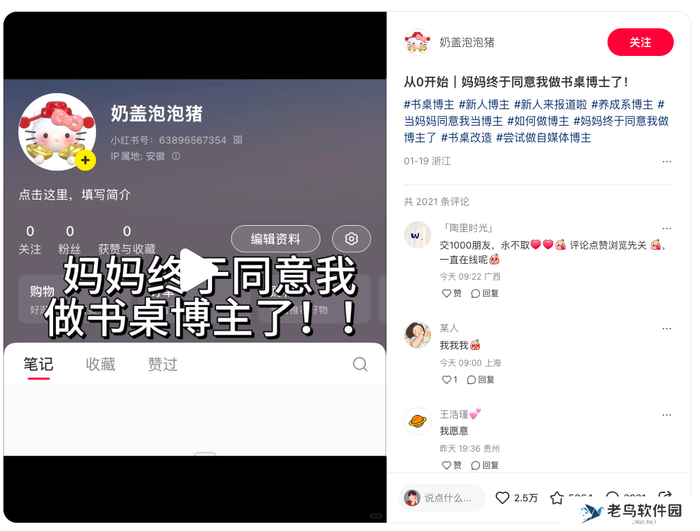 2025年这个小红书起号模版还在爆,一篇笔记涨粉2w+