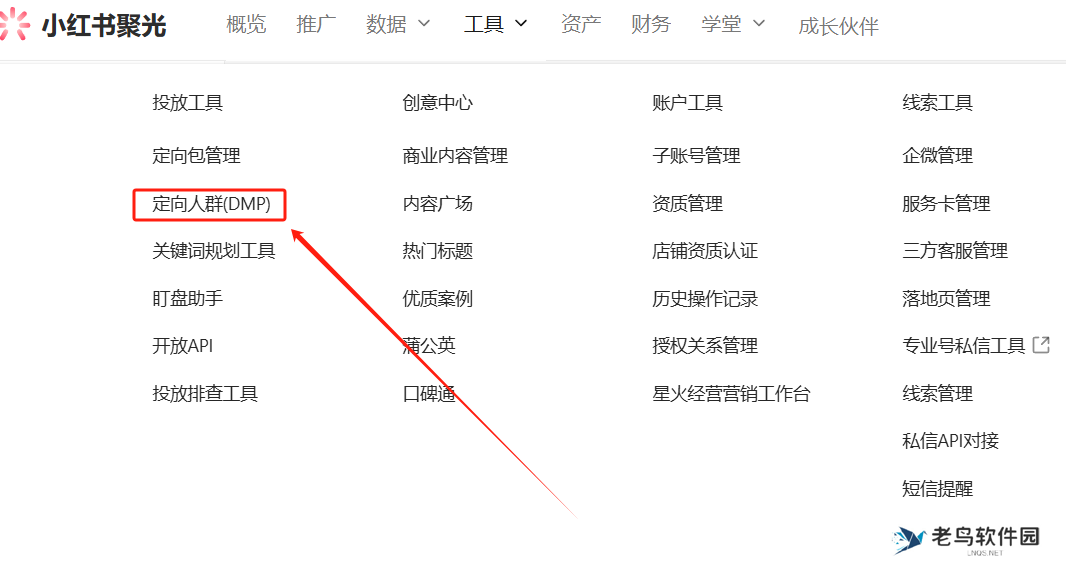 别等灵犀了,用好聚光人群工具也能弯道超车