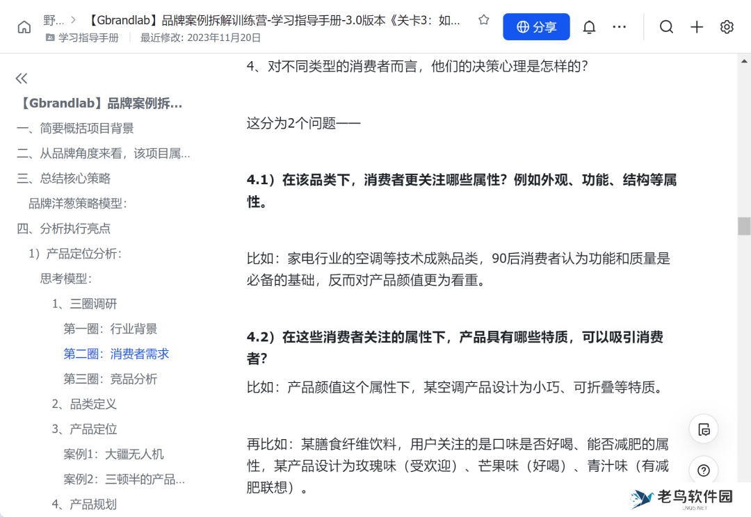 在小红书做新香氛品牌,三个月引流转化百万GMV