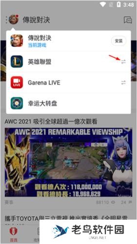 garena最新版