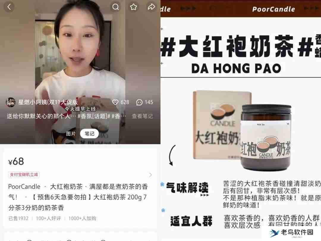 在小红书做新香氛品牌,三个月引流转化百万GMV