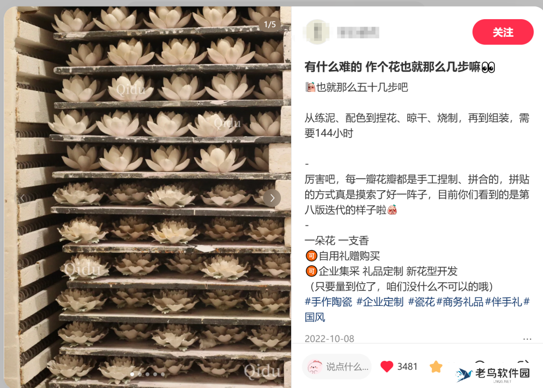 在小红书做新香氛品牌,三个月引流转化百万GMV