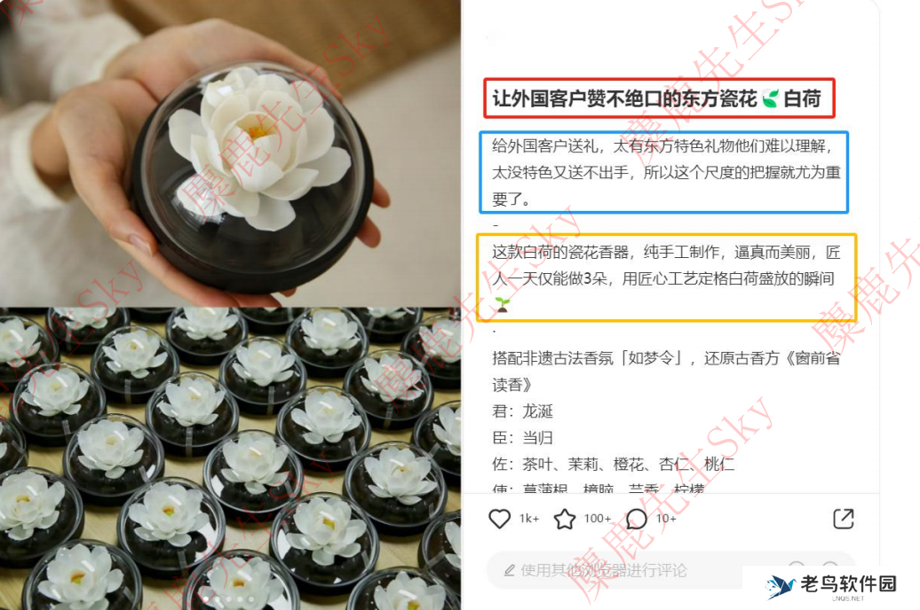 在小红书做新香氛品牌,三个月引流转化百万GMV