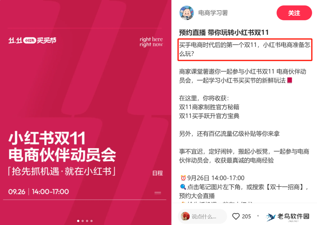 在小红书做新香氛品牌,三个月引流转化百万GMV