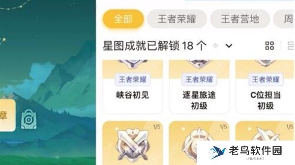 王者荣耀星会员入口位置