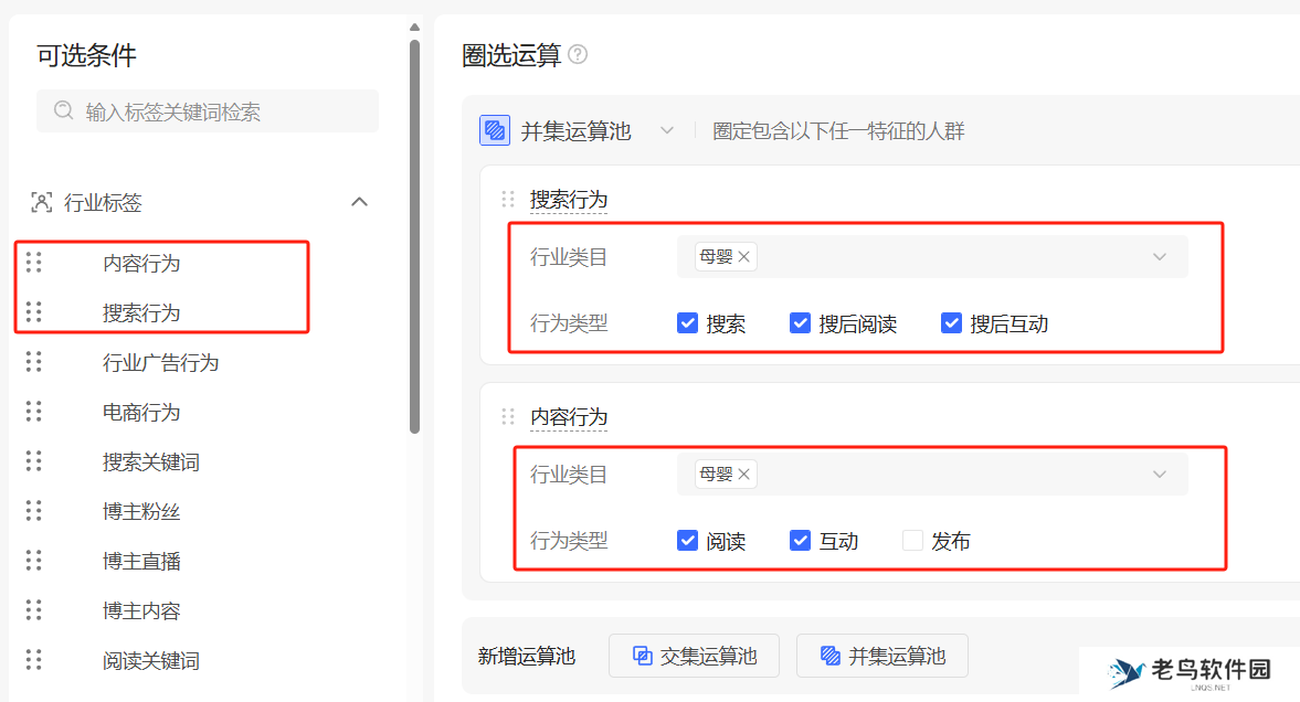 别等灵犀了,用好聚光人群工具也能弯道超车