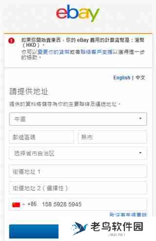 ebay卖家中心新版怎么进入 ebay app最新版怎么注册