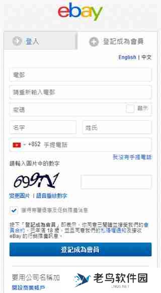 ebay卖家中心新版怎么进入 ebay app最新版怎么注册