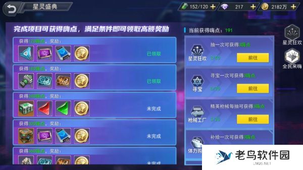 1660487769566351.jpg 《火线出击》手游 星灵盛典