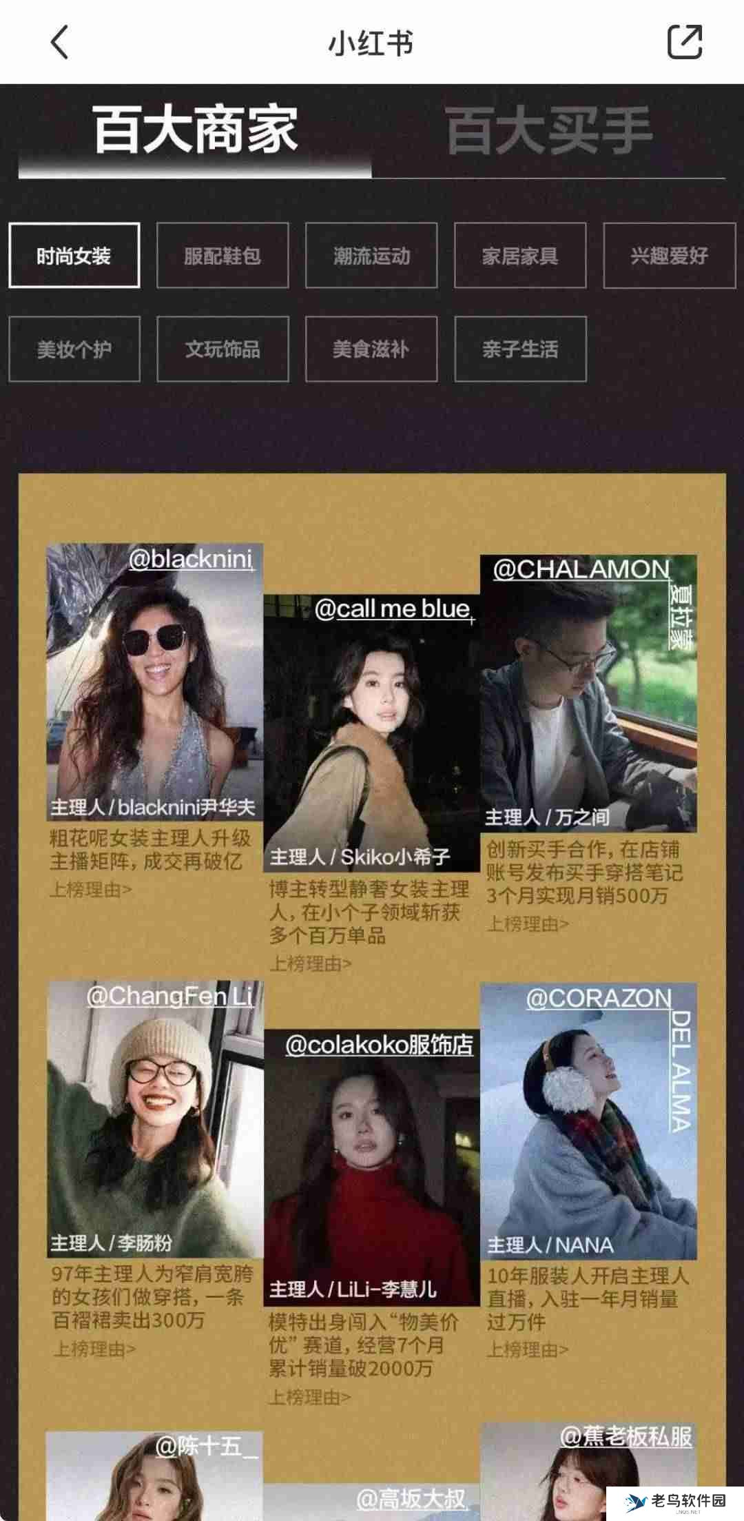 接班的厂二代,为何扎根小红书电商？