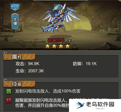 1659869849952272.jpg 《金属狂潮》手游 佣兵-磁暴机甲