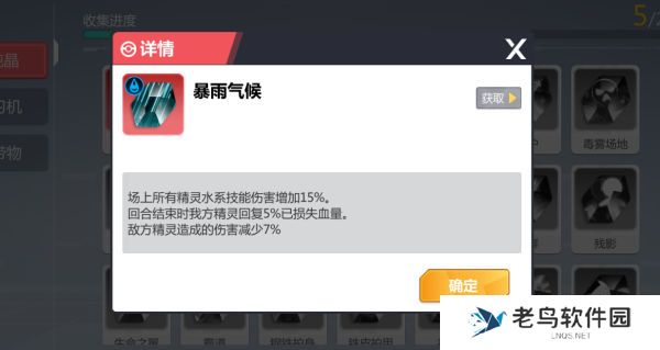 1660227261374091.jpg 《口袋重制》手游 水队攻略