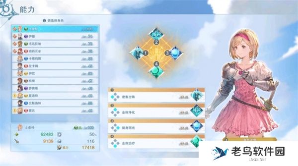 碧蓝幻想Relink姬塔因子搭配攻略