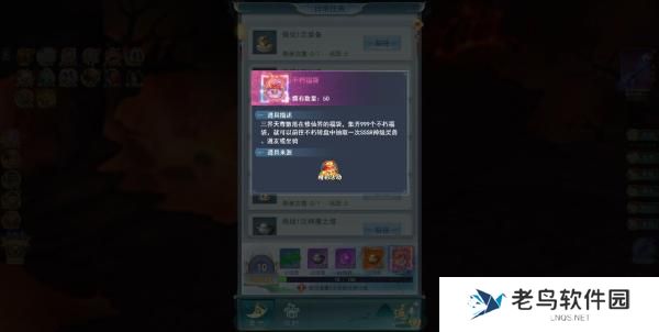 1659877166953697.jpg 《刀剑萌侠》手游 日常任务