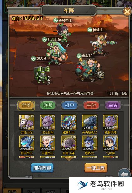 1659712325562039.jpg 《金属狂潮》手游 佣兵系统介绍