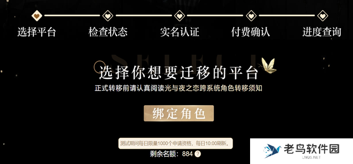 光与夜之恋苹果账号怎么转安卓-苹果转安卓方法