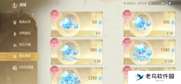 无限暖暖氪金攻略-高性价比氪金推荐