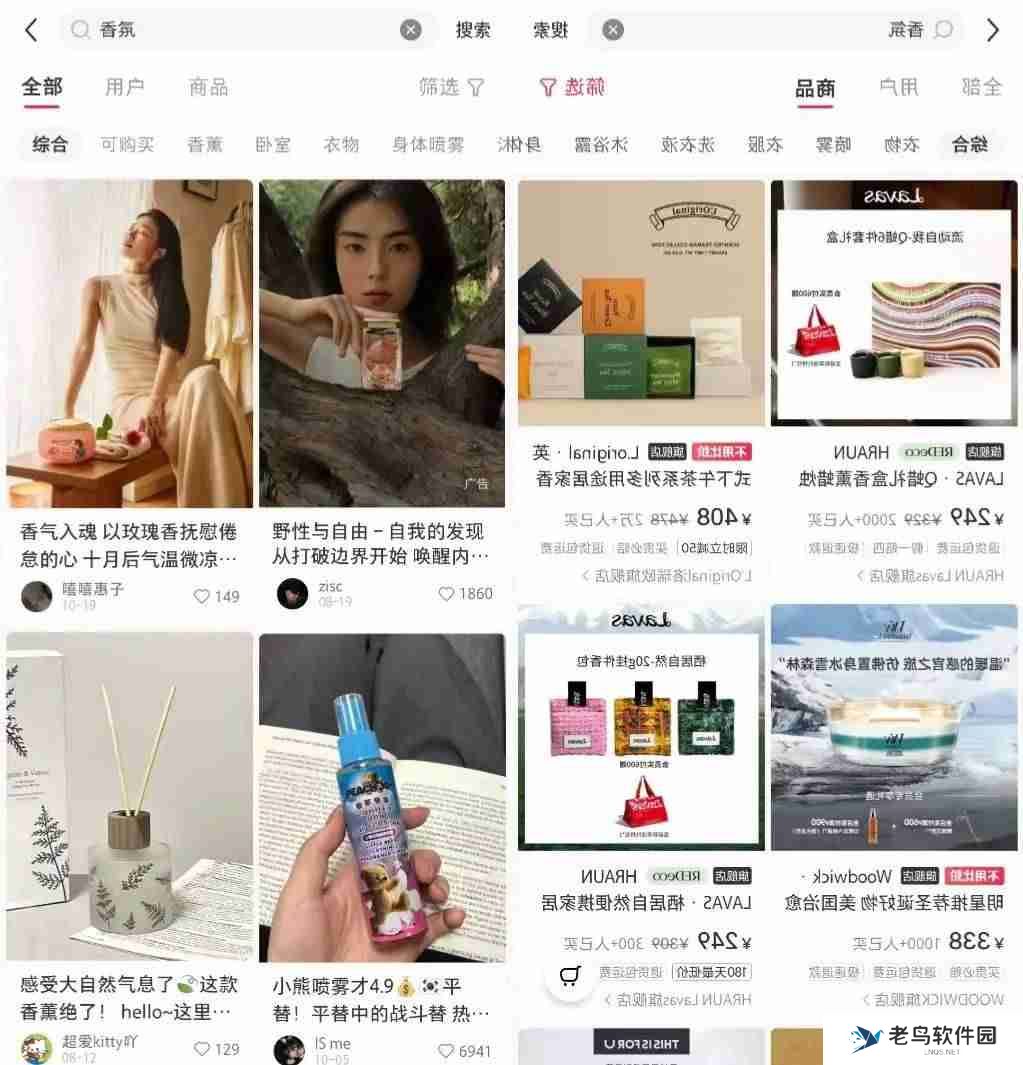 在小红书做新香氛品牌,三个月引流转化百万GMV