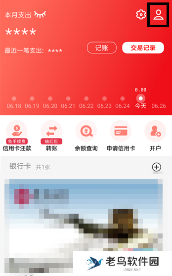 云闪付支付为什么要人脸识别 云闪付人脸识别验证方法介绍