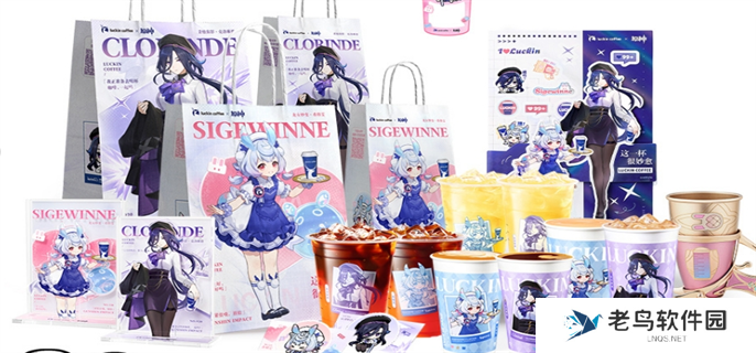 原神瑞幸联名套装有哪些-瑞幸联名套装周边介绍